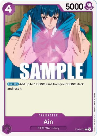 Ain (ST05-002) - Common