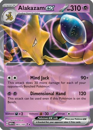 Alakazam ex 065/165 - Holofoil - Double Rare