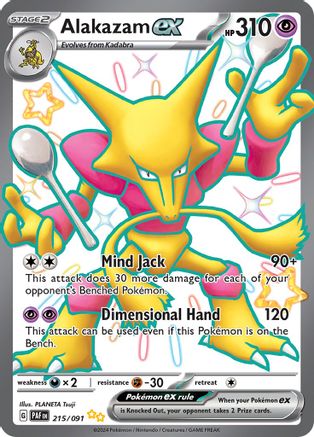Alakazam ex 215 - Holofoil - Shiny Ultra Rare
