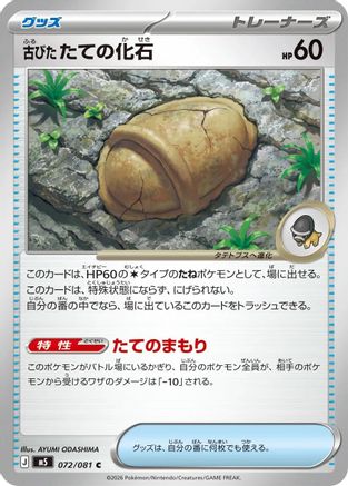 JPN - Antique Armor Fossil 072/081/081 - Common