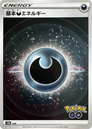 JPN - Darkness Energy (Mirror Holofoil) - Holofoil - None