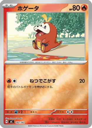 JPN - Fuecoco (Mirror Holo) 142/742/742 - Holofoil - Common
