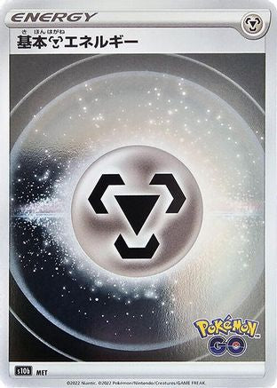 JPN - Metal Energy (Mirror Holofoil) - Holofoil - None