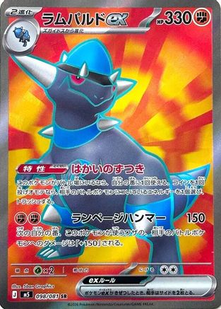 JPN - Rampardos ex 098/081/081 - Holofoil - Super Rare