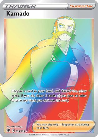 Kamado (Secret) 205 - Holofoil - Secret Rare