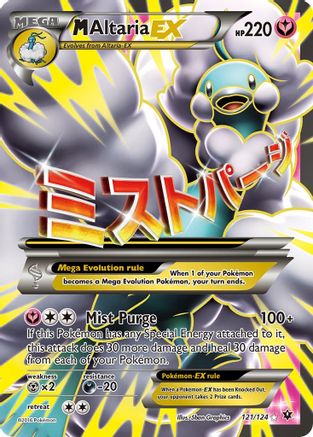 M Altaria EX (Full Art) 121 - Holofoil - Ultra Rare