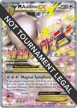 M Audino EX - 2016 (Shintaro Ito) 085 - Ultra Rare