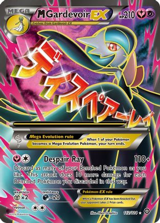 M Gardevoir EX (Full Art) 112 - Holofoil - Ultra Rare