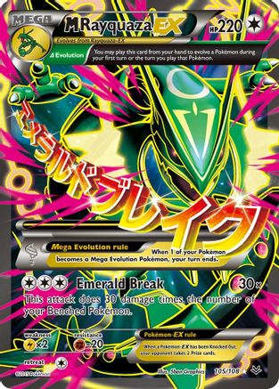 M Rayquaza EX (105 Full Art) (105 Full Art) 105 - Holofoil - Ultra Rare