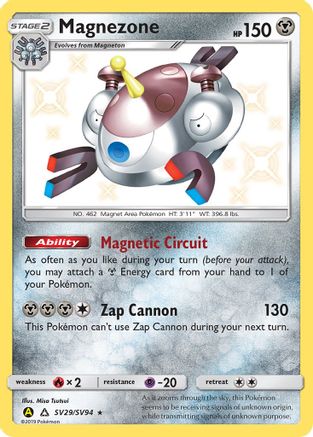 Magnezone SV29 - Holofoil - Shiny Holo Rare