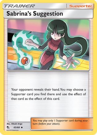 Sabrina's Suggestion 065 - Uncommon