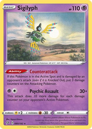 Sigilyph 080/192 - Rare