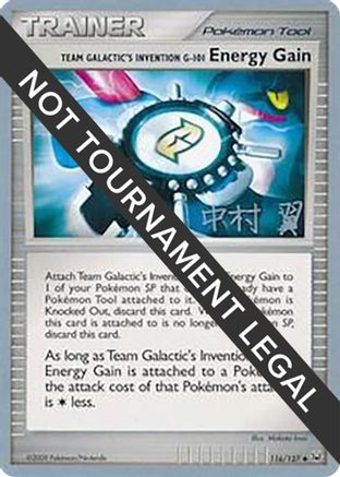 Team Galactic's Invention G-101 Energy Gain - 2009 (Tsubasa Nakamura) 116 - Uncommon