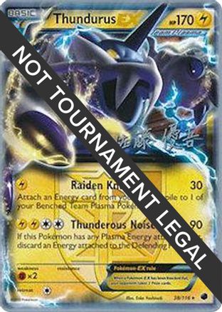 Thundurus EX - 2013 (Yugo Sato) 038 - Ultra Rare