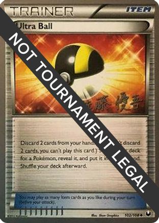 Ultra Ball - 2013 (Yugo Sato) 102  - Uncommon