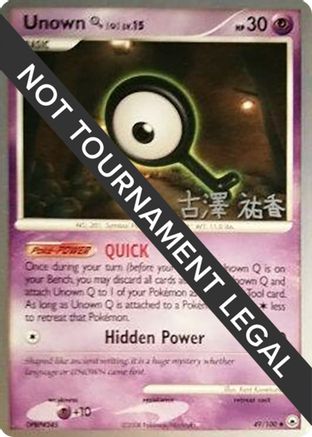 Unown [Q] - 2010 (Yuka Furusawa) 049  - Uncommon