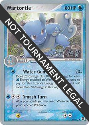 Wartortle - 2006 (Hiroki Yano) 050 - Uncommon